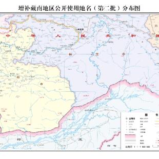 增补藏南地区公开使用地名（第二批、第三批 第四批分布电子地图