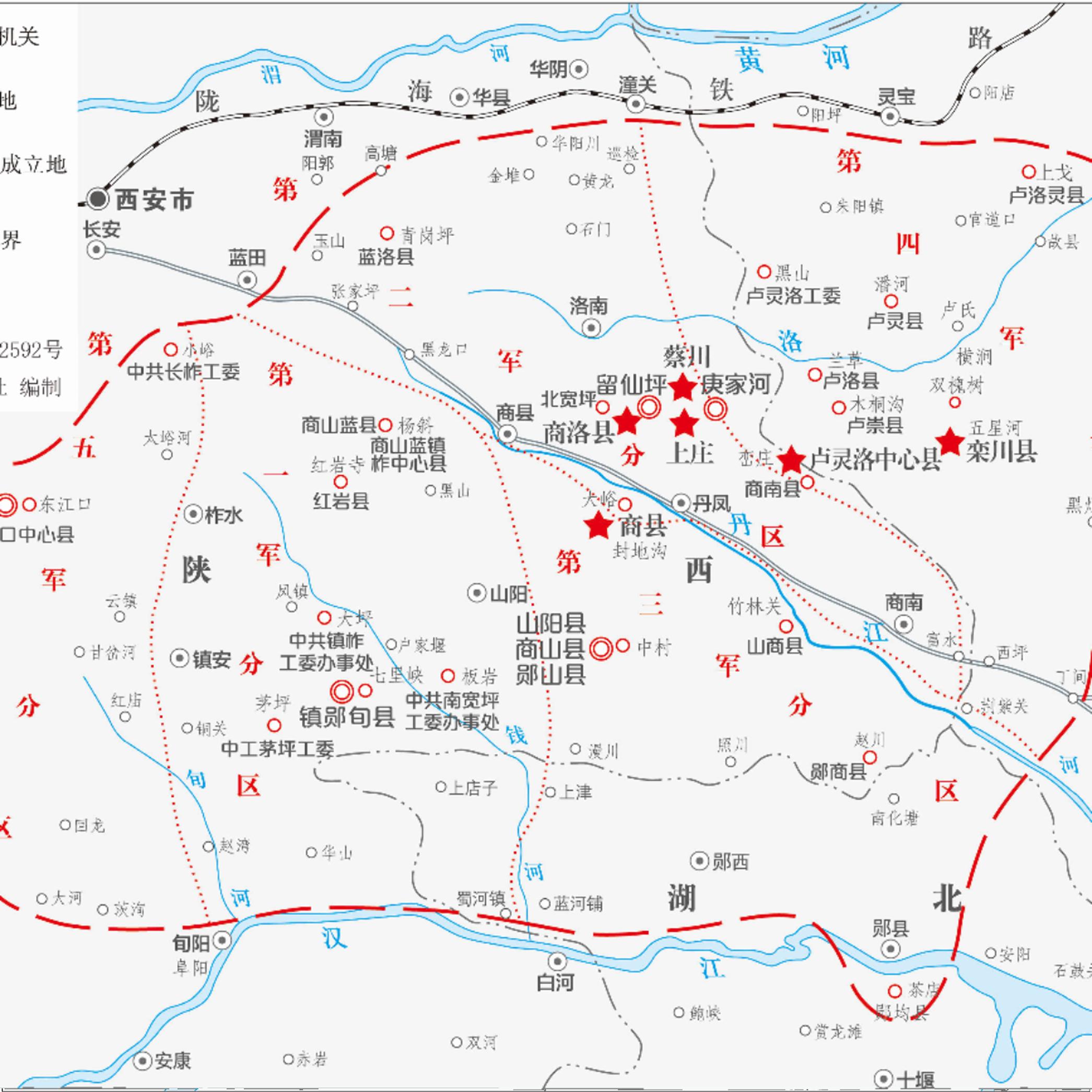 豫鄂陕革命根据地区域略图