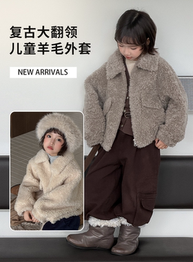 2026秋冬女童短款毛毛外套韩系宽松颗粒羊毛大衣中大童童装冬外套