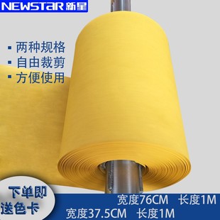 NEWSTAR新星大张pH试纸原纸宽度76cm/37.5cm长度1m任意裁剪 送色