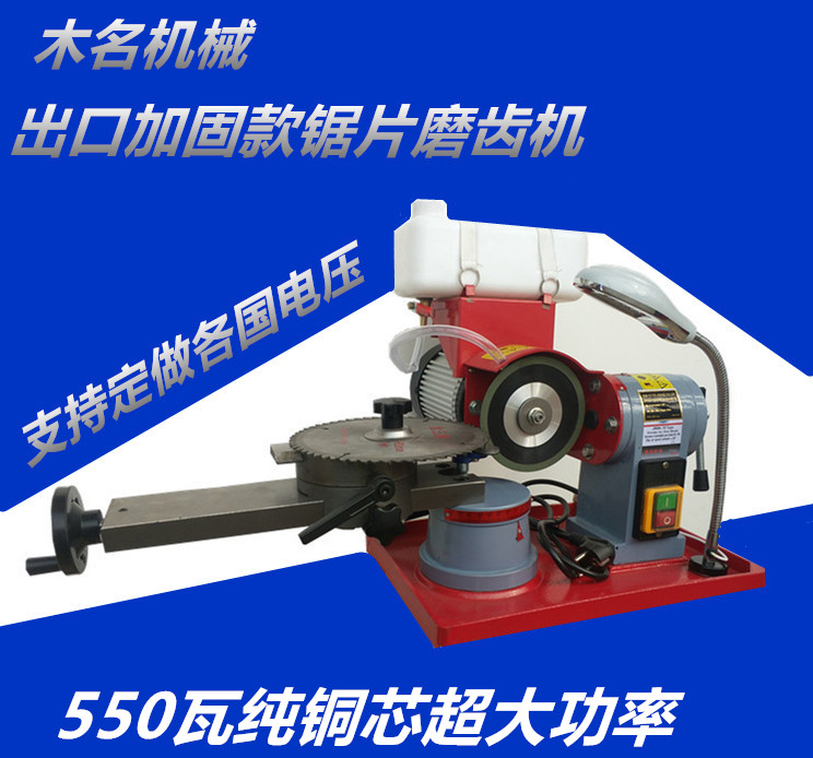 合金高精度锯片磨齿机