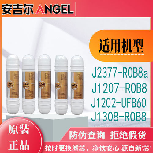 J1308-ROB8超滤膜净水器