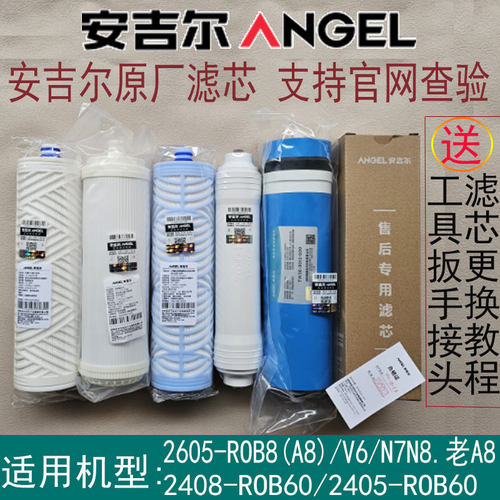 J2405-ROB60S超滤膜净水器