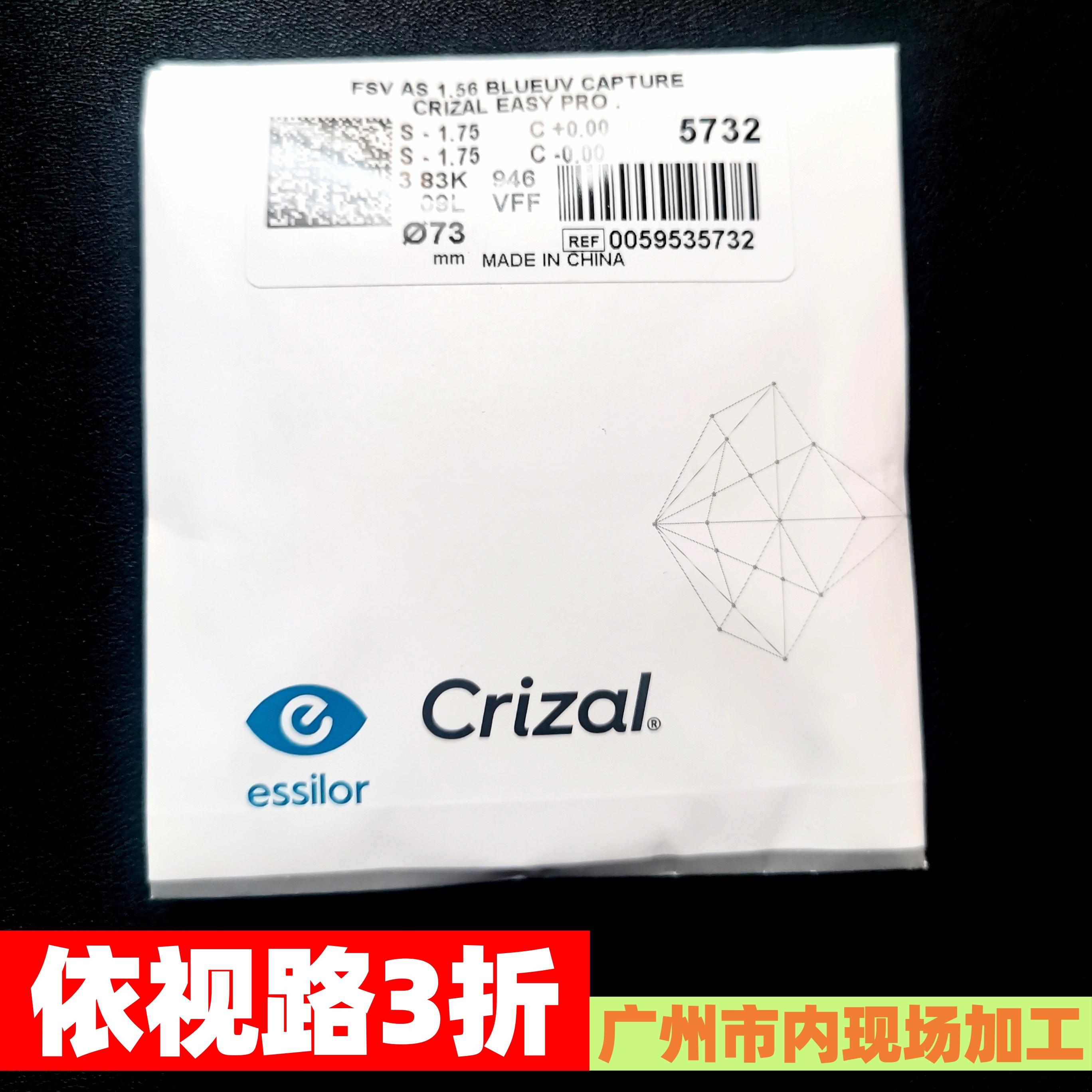 依视路万里路系列舒适型DFB渐进