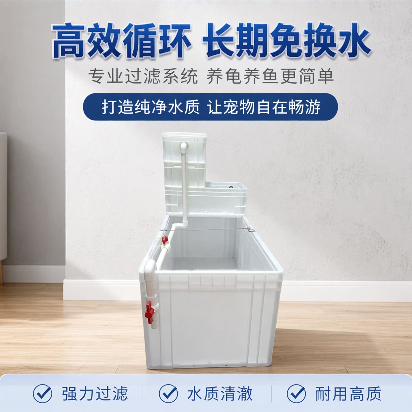 龟缸龟箱过滤周转箱养龟专用免换水乌龟饲养缸家用养鱼