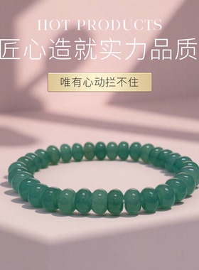 5x8mm蓝翡色冰种轻奢手串