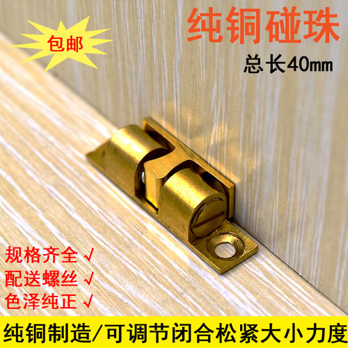 碰珠门碰衣柜卡扣40mm家具磁吸门吸柜门纯铜柜吸橱柜弹簧磁碰夹扣