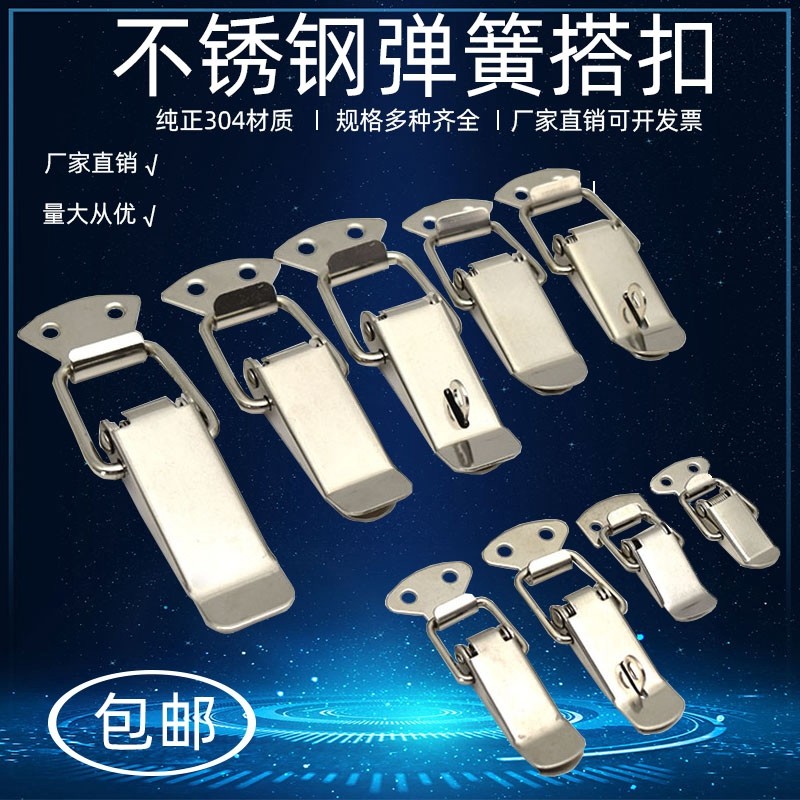 304不锈钢工业搭扣鸭舌扣设备家具锁/抽屉锁/柜门