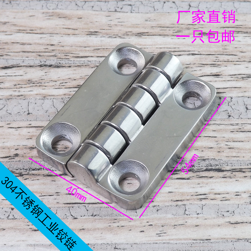 精铸304不锈钢合页重型CL209-2工业机械设备54*40*5 加厚平开铰链