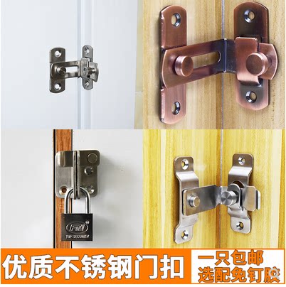 90度门扣房间门栓扣异形明装移门插销直角锁扣免打孔不锈钢门扣锁