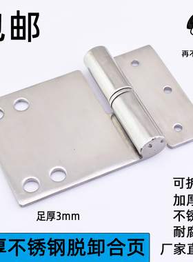 加厚304不锈钢重型脱卸合页船用合页工厂CL281可拆卸左右铰链机械