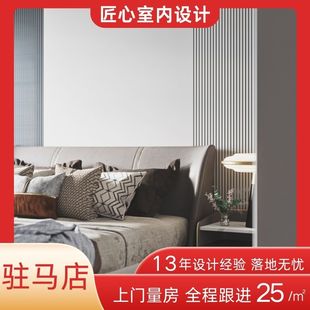 驻马店室内装修设计效果图全套施工图全案设计独立设计师 纯设计