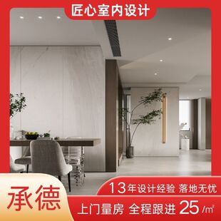 承德室内设计师服务装修纯设计装潢设计效果图丰宁兴隆平泉滦平县