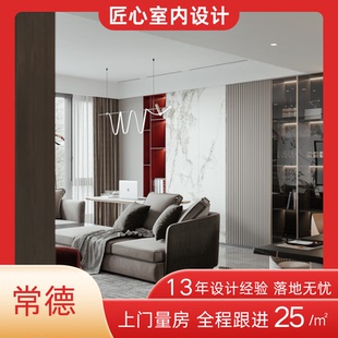 常德室内设计师装修设计效果图全屋全景效果图上门测量纯设计服务