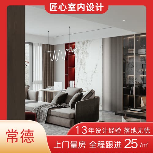 常德室内设计师装修设计效果图全屋全景效果图上门测量纯设计服务