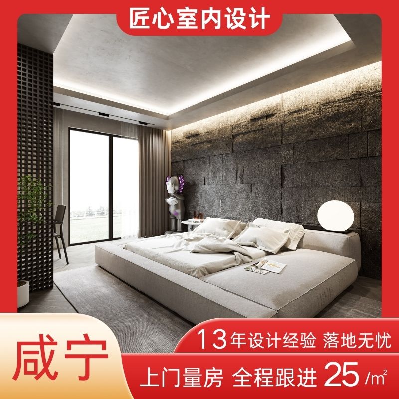 咸宁室内设计师服务装修纯设计装潢设计效果图赤壁嘉鱼通山崇阳县