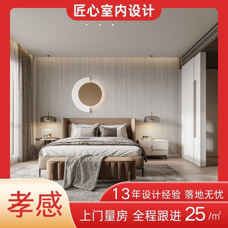 孝感室内设计师服务装修纯设计装潢设计效果图应城安陆汉川云梦县