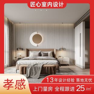 孝感室内设计师服务装修纯设计装潢设计效果图应城安陆汉川云梦县