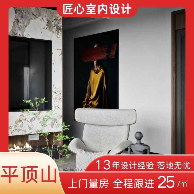 平顶山舞钢汝州宝丰鲁山室内设计师服务装修纯设计装潢设计效果图