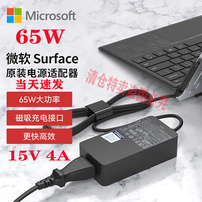 Laptop3pro7porx1706微软15V4A