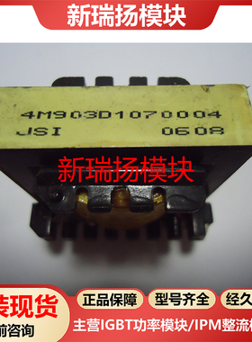 4M903D1070004全新原装拆机现货传感器新瑞扬模块