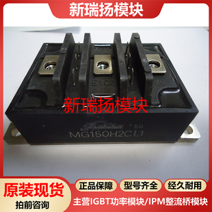 MG150H2CL1全新原装拆机现货东芝TOSHIBA新瑞扬模块