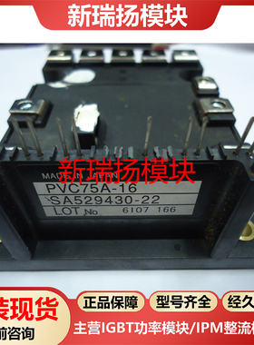 PVC75A-16全新原装拆机现货京瓷英达NIEC新瑞扬模块