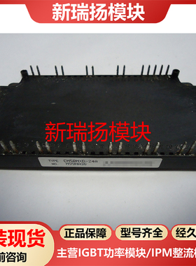 CM50MXD-24A全新原装拆机现货三菱Mitsubishi新瑞扬模块