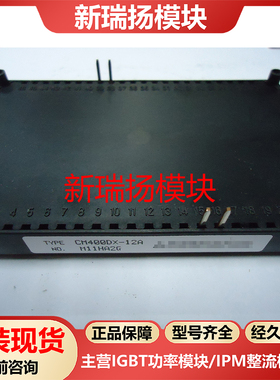 CM400DX-12A全新原装拆机现货三菱Mitsubishi新瑞扬模块