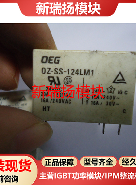 OZ-SS-124LM1全新原装拆机现货传感器新瑞扬模块