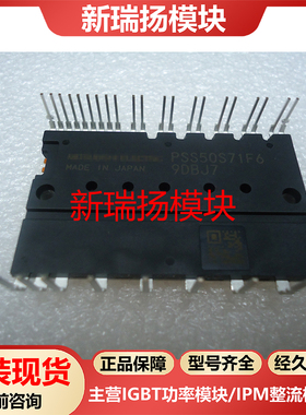 PSS50S71F6全新原装拆机现货三菱Mitsubishi新瑞扬模块