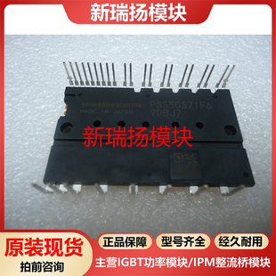 PSS50S71F6全新原装拆机现货三菱Mitsubishi新瑞扬模块