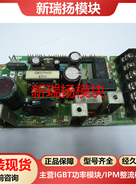 CB0275H02全新原装拆机现货驱动板新瑞扬模块