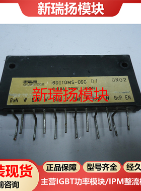 6DI10MS-050全新原装拆机现货富士FUJI新瑞扬模块