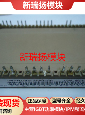 7MBR150VR060-50全新原装拆机现货富士FUJI新瑞扬模块