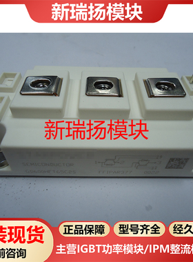 GD600HFT65C2S全新原装拆机现货STARPOWER新瑞扬模块
