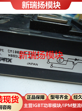 CM1000HA-24H全新原装拆机现货Powerex新瑞扬模块