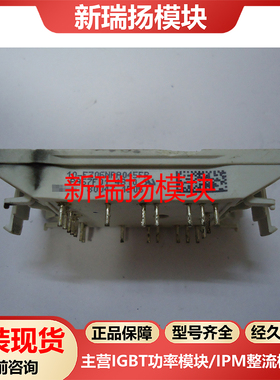 P967F01全新原装拆机现货Vinco新瑞扬模块