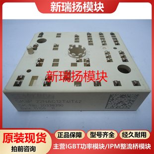 SKIIP22NAC12T4IT42全新原装拆机现货西门康SEMIKRON新瑞扬模块