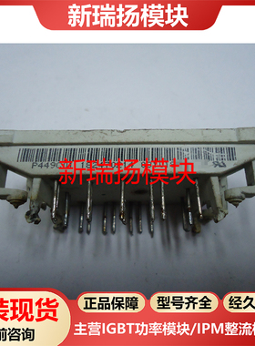 P449C01全新原装拆机现货vincotech泰科tyco新瑞扬模块