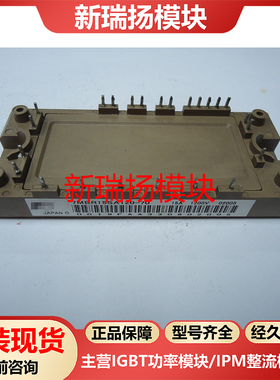 7MBR15SA120-70全新原装拆机现货富士FUJI新瑞扬模块
