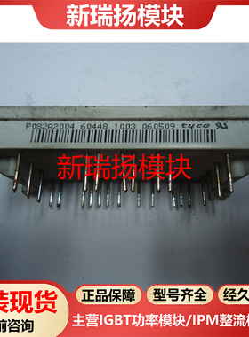 P082A2004全新原装拆机现货vincotech泰科tyco新瑞扬模块