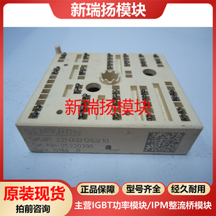 SKIIP22NAB126V10全新原装拆机现货西门康SEMIKRON新瑞扬模块