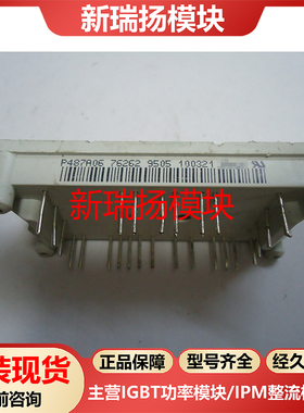 P487A06全新原装拆机现货Vinco新瑞扬模块