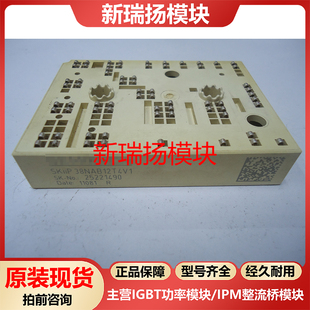 SKIIP38NAB12T4V1全新原装拆机现货西门康SEMIKRON新瑞扬模块