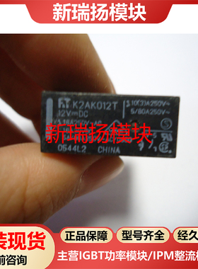 K2AK012T全新原装拆机现货传感器新瑞扬模块
