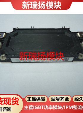 GD450HFT120C6S_G8全新原装拆机现货STARPOWER新瑞扬模块