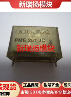 PME261JC全新原装拆机现货传感器新瑞扬模块