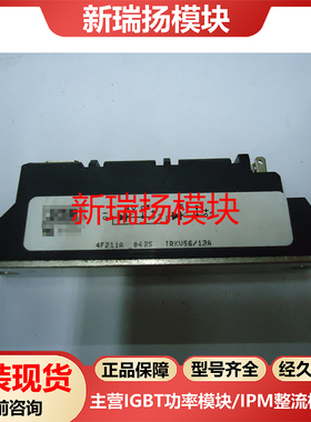 IRKV56/12A全新原装拆机现货IR新瑞扬模块