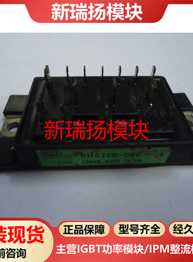 6MBI10-060全新原装拆机现货富士FUJI新瑞扬模块